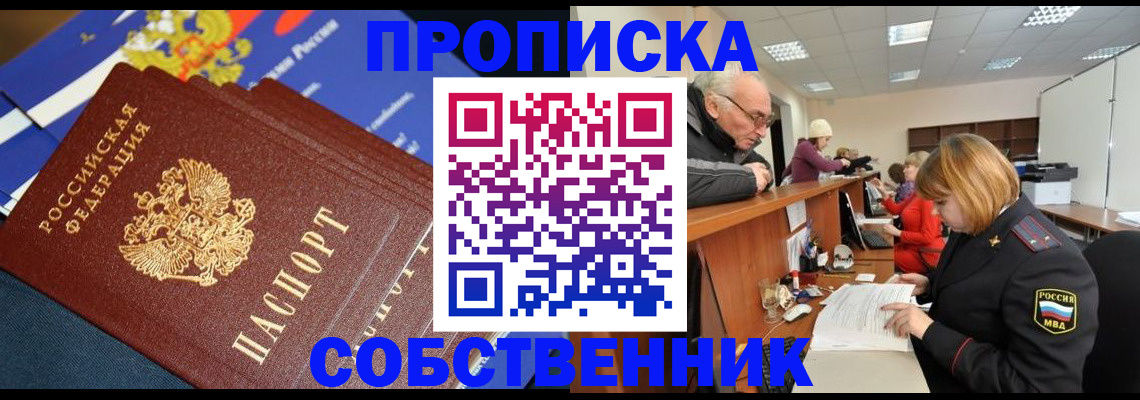 прописка для кредита в Белой Калитве