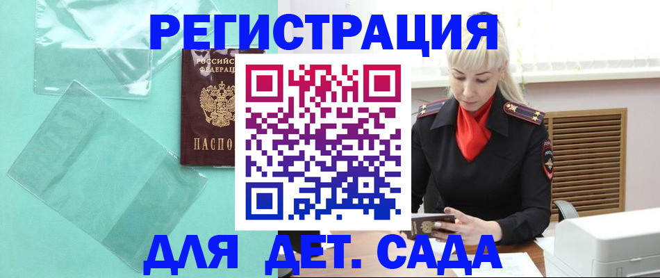 регистрация для школы в Белой Калитве