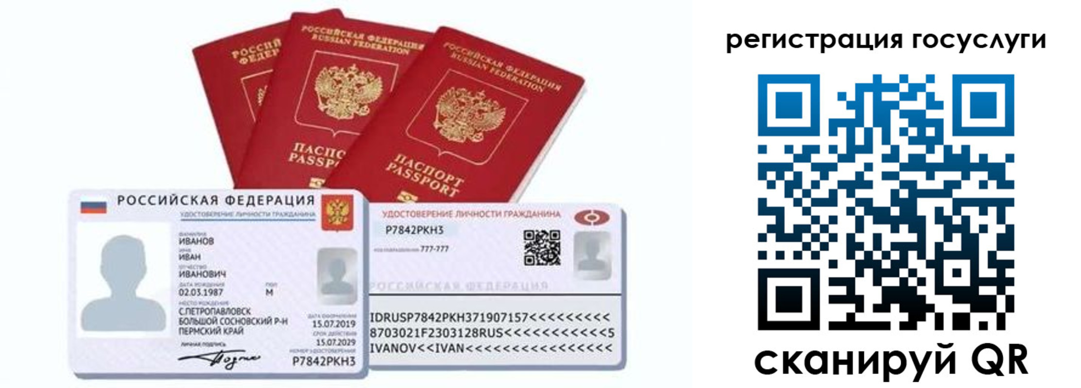 временная регистрация законно в Белой Калитве