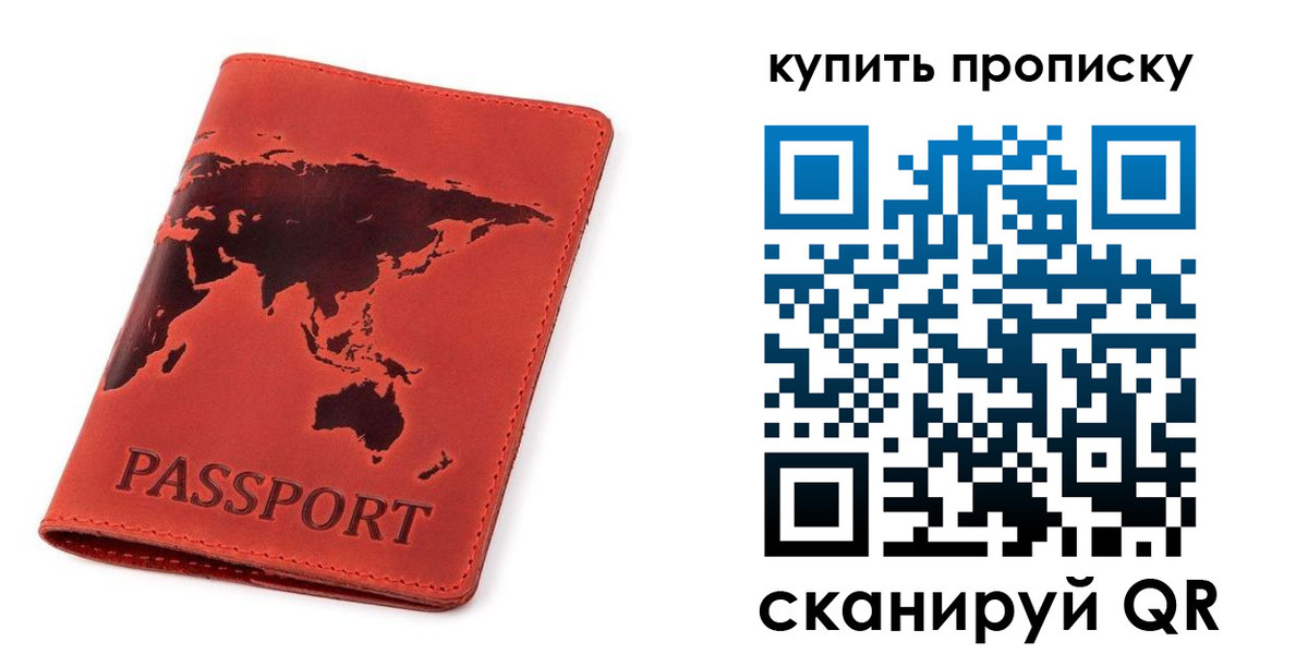 временная регистрация для школы в Белой Калитве
