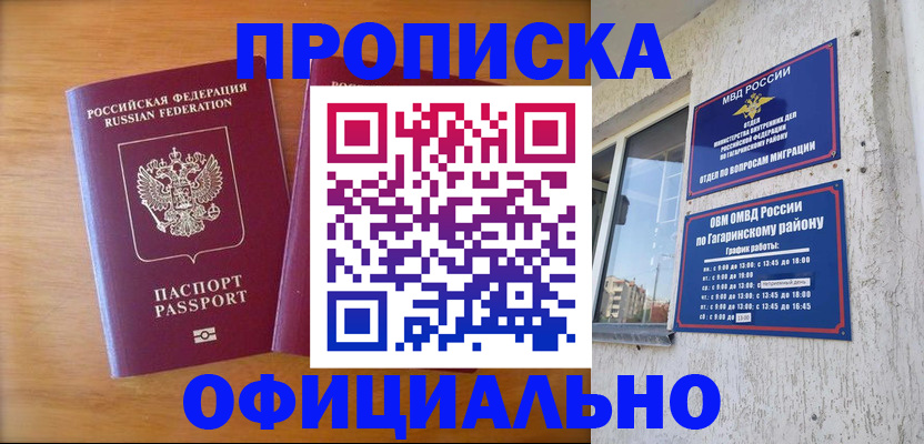 временная регистрация адрес в Белой Калитве