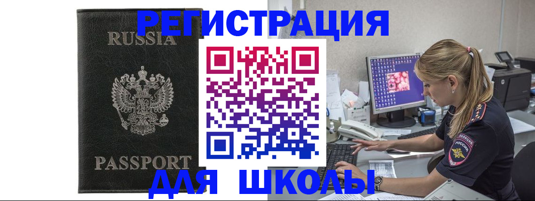 где прописаться в Белой Калитве