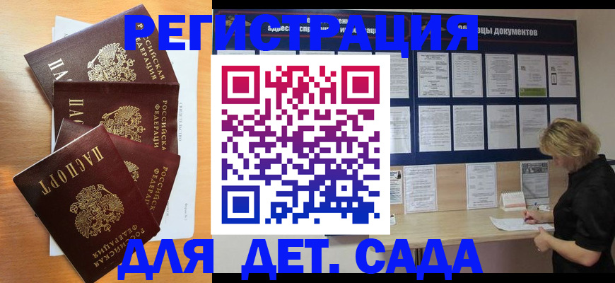 регистрация для школы в Белой Калитве