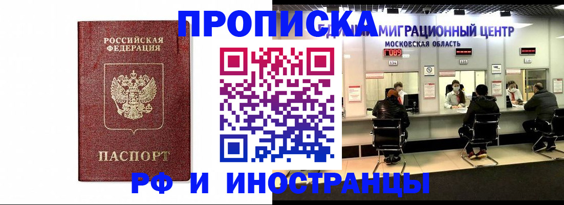 временная регистрация гарантия в Белой Калитве