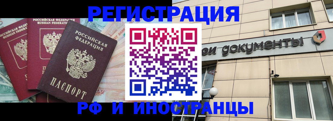 регистрация в Белой Калитве